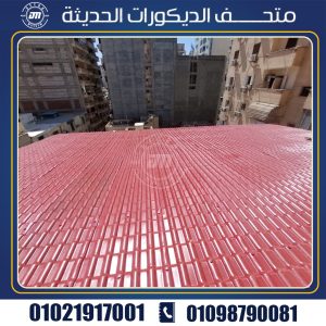 اسعار الواح قرميد بلاستيك pvc