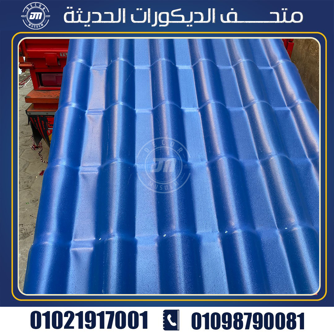  الواح قرميد بلاستيك تركي