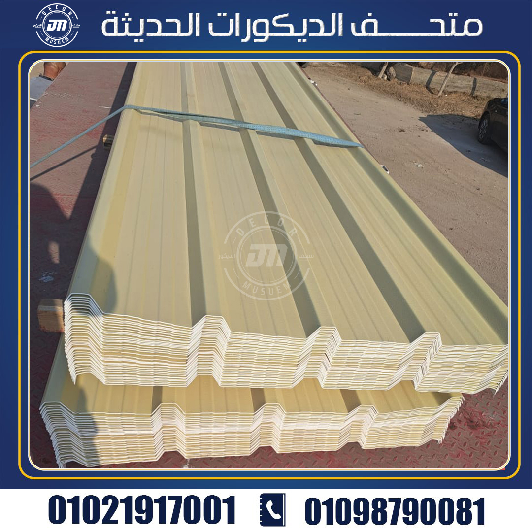 بديل الصاج الايكون متحف الديكـــور