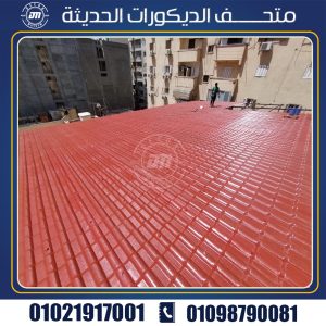 تركيب قرميد بلاستيك