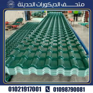 تعرف بنفسك علي اسعار القرميد البلاستيك pvc افضل مادة عزل للاسقف