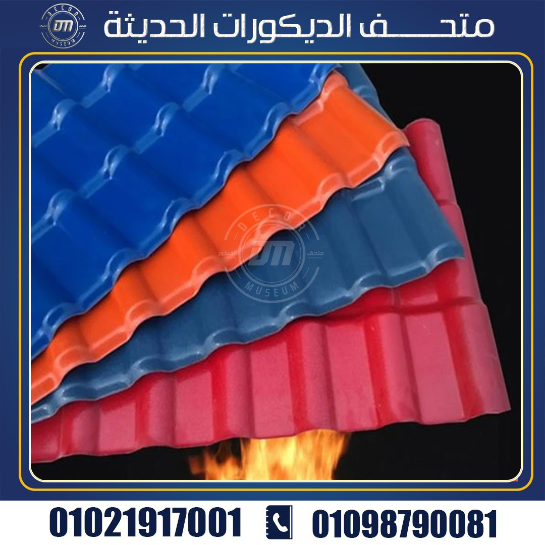 خصائص قرميد بلاستيك pvc