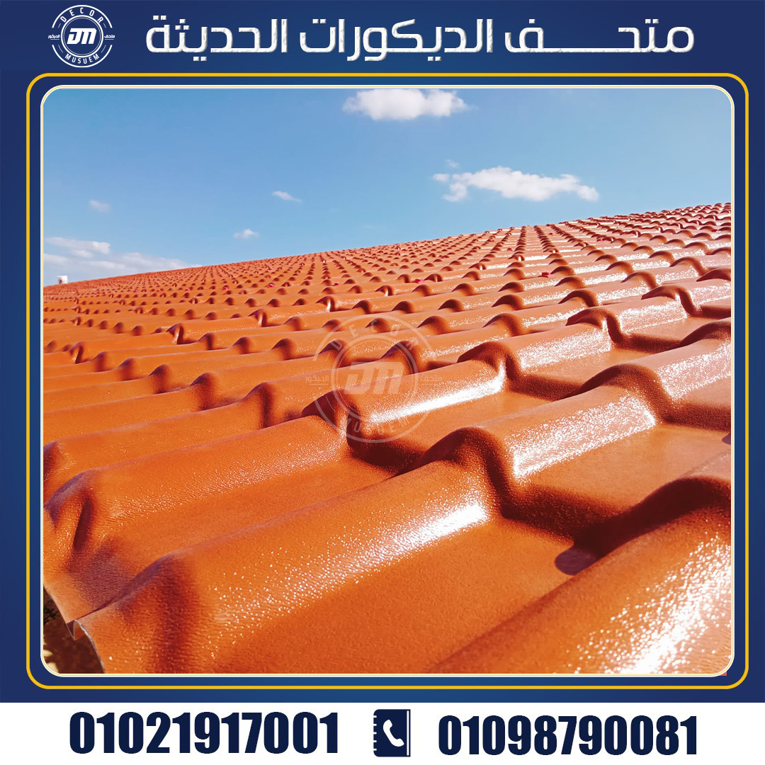 سعر متر القرميد البلاستيك في مصر 2024
