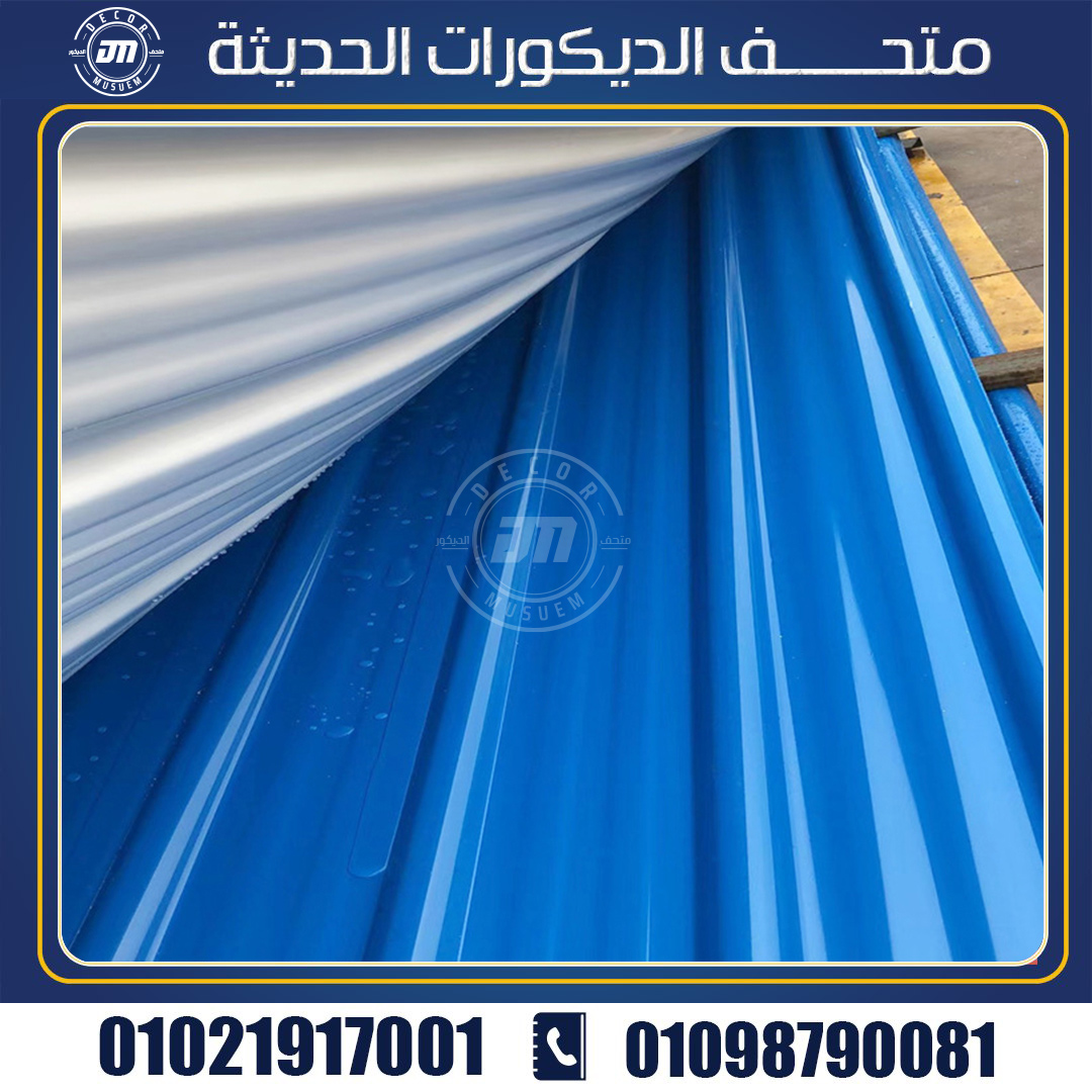 سعر متر بديل الصاج الايكون يو بي في سي في مصر 2024