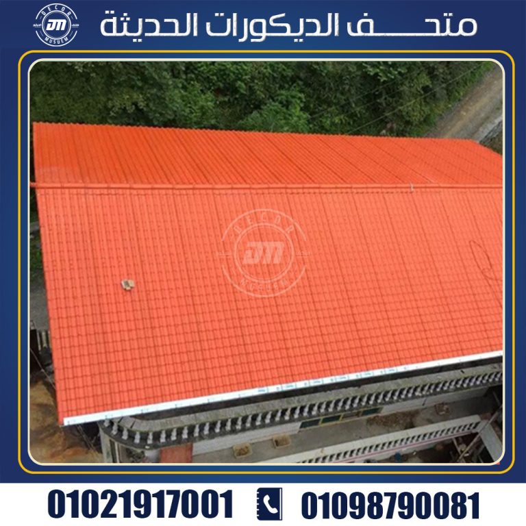 طريقة تركيب قرميد بلاستيك تركي pvc