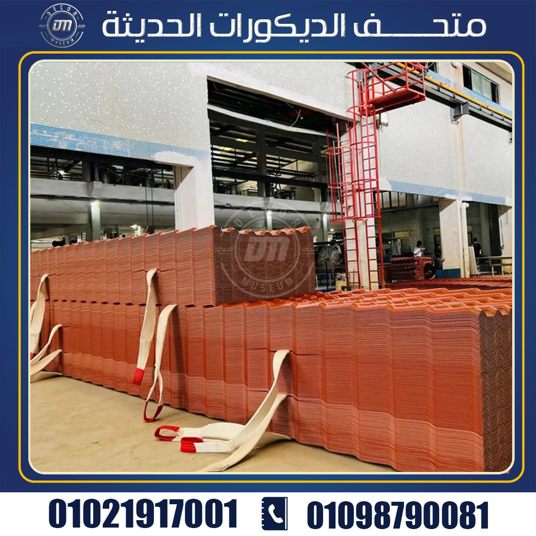 قرميد بلاستيك تركي