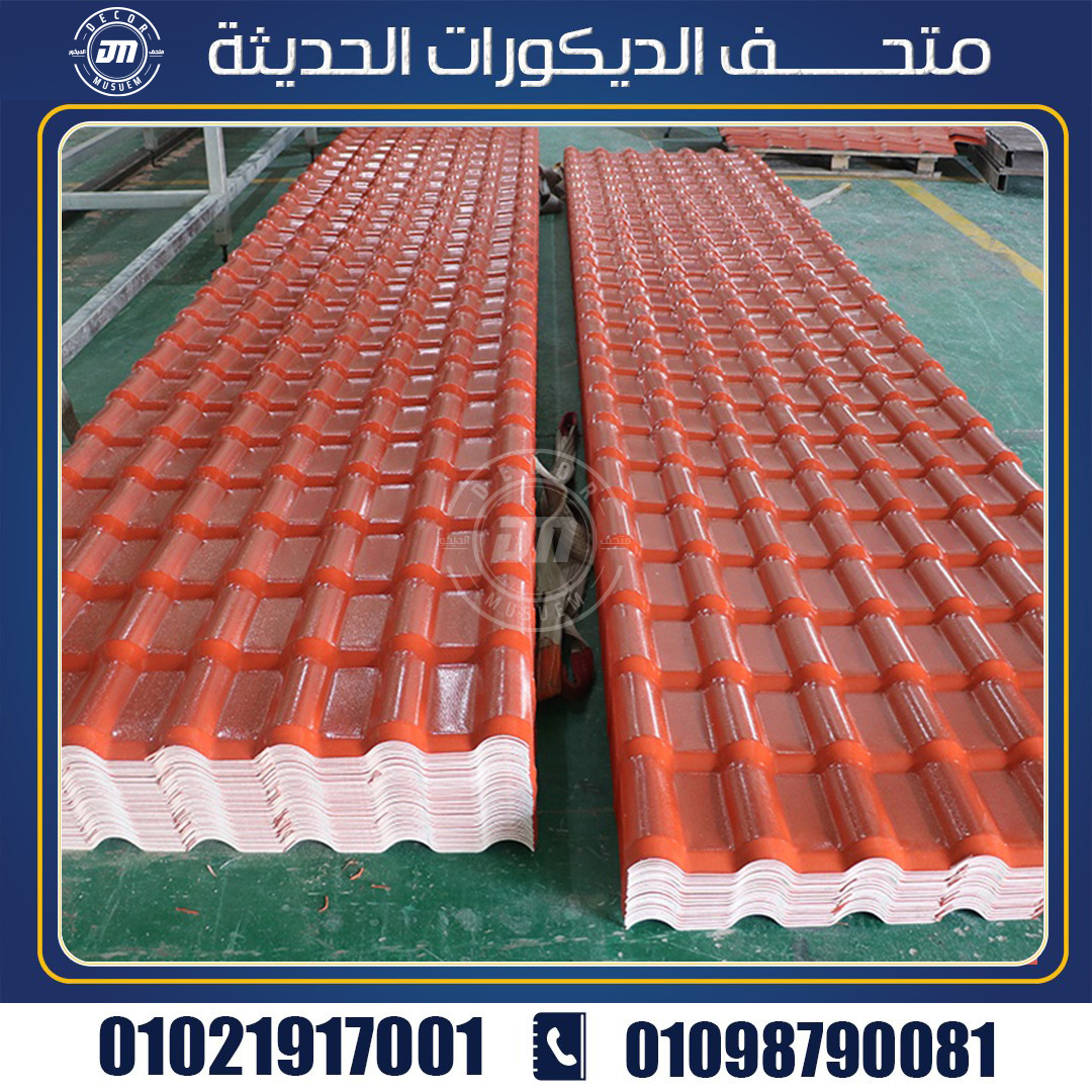 قرميد بلاستيك صيني 