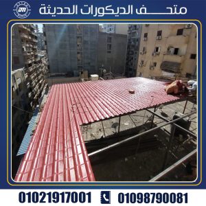 قرميد بلاستيك في مصر