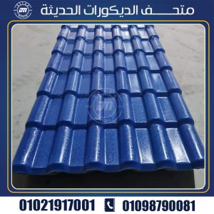 قرميد بلاستيك للبيع