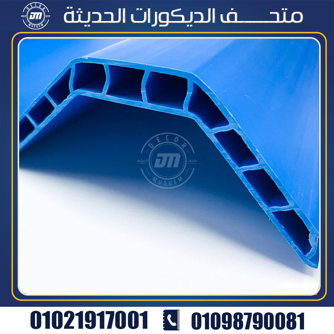 ماهي انواع ألواح upvc بديل الصاج المتوفرة في الاسواق المصرية لعزل الاسقف؟