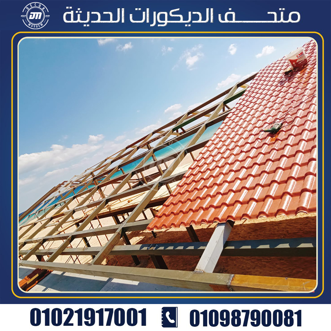 مواصفات قرميد بلاستيك