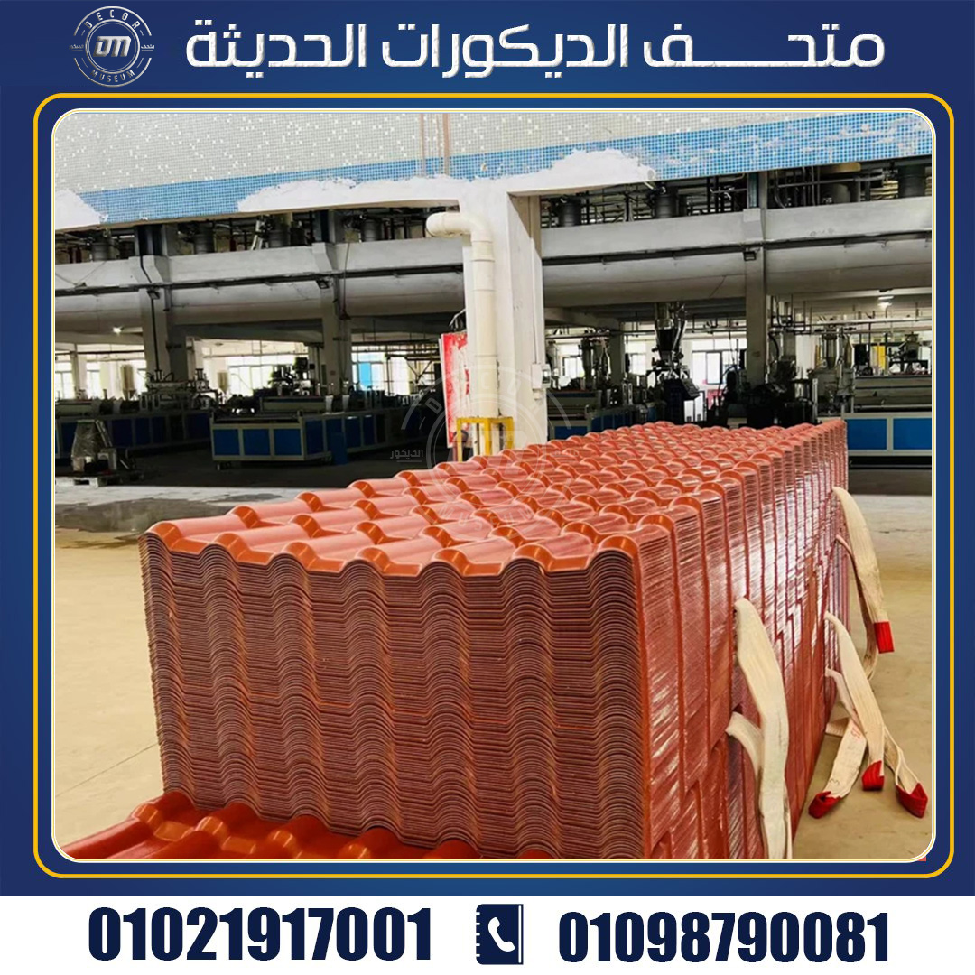 هل اسعار القرميد البلاستيك فَي مصر 2024 مرتفعة؟