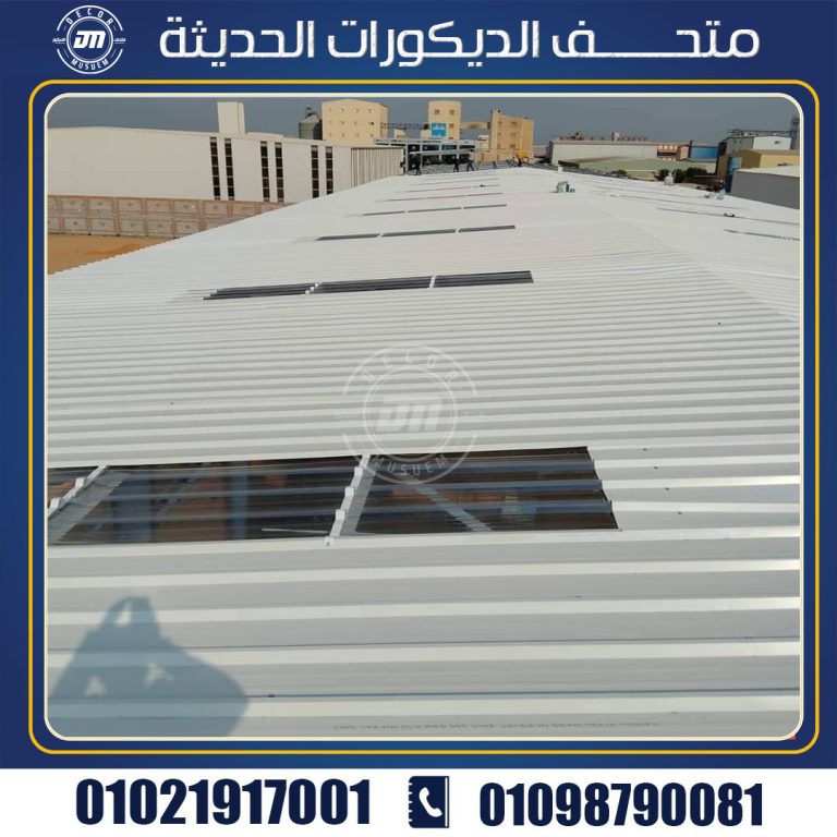 UPVC تركيب  بديل الصاج المعرج