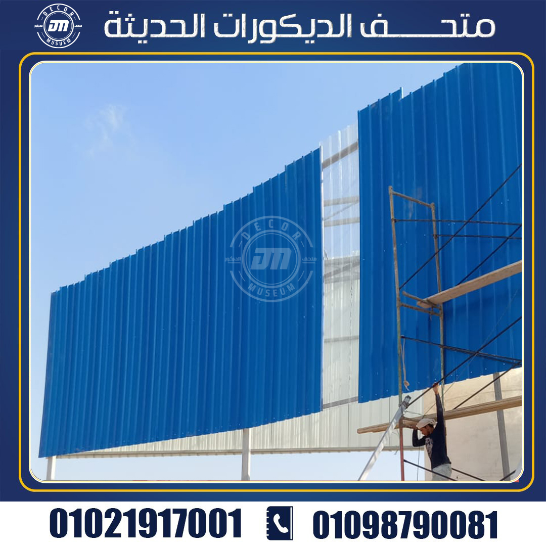 الواح بديل الصاج