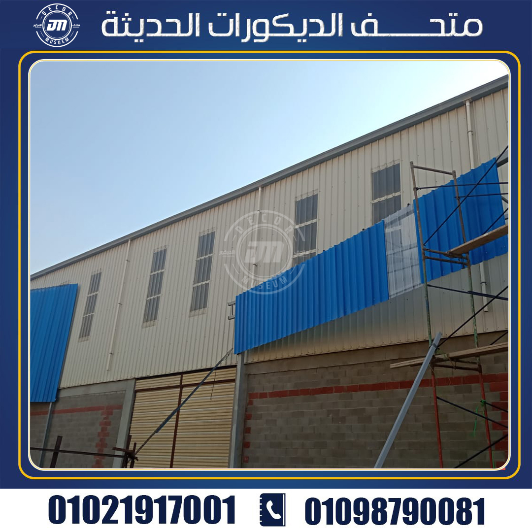استخدامات الواح upvc بديل الصاج 