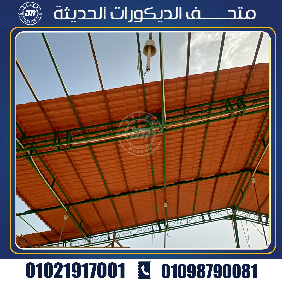 اسعار التركيب للقرميد البلاستيك داخل مصر متحف الديكـــور