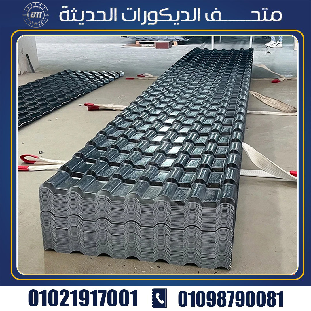 اسعَار قرميَد بلاستَيك 2024
