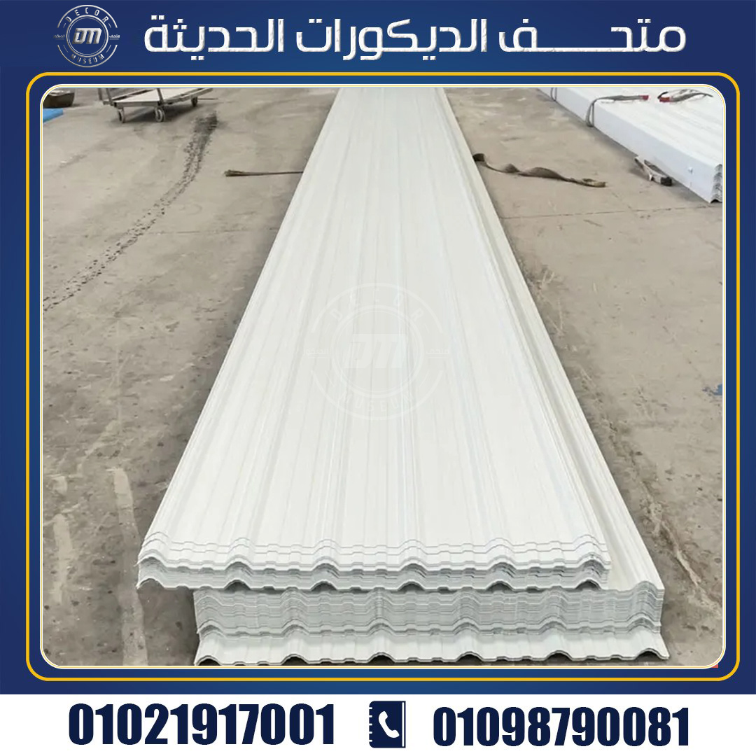 الواح بديل الصاج العازلة واهم مواصفاتها