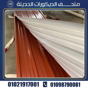 بديل الصاج upvc افضل الاسعار واجود الانواع واهم المميزات