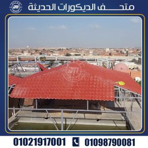 كيف تتم عملية تركيب الواح القرميد البلاستيك؟ وهل تحتاج الي وقت طويل لتركيبها؟