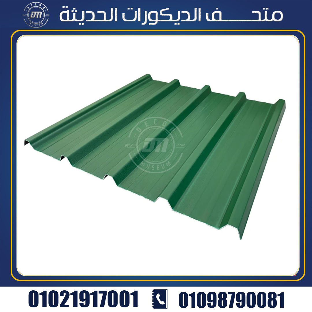 الواح بديل صاج