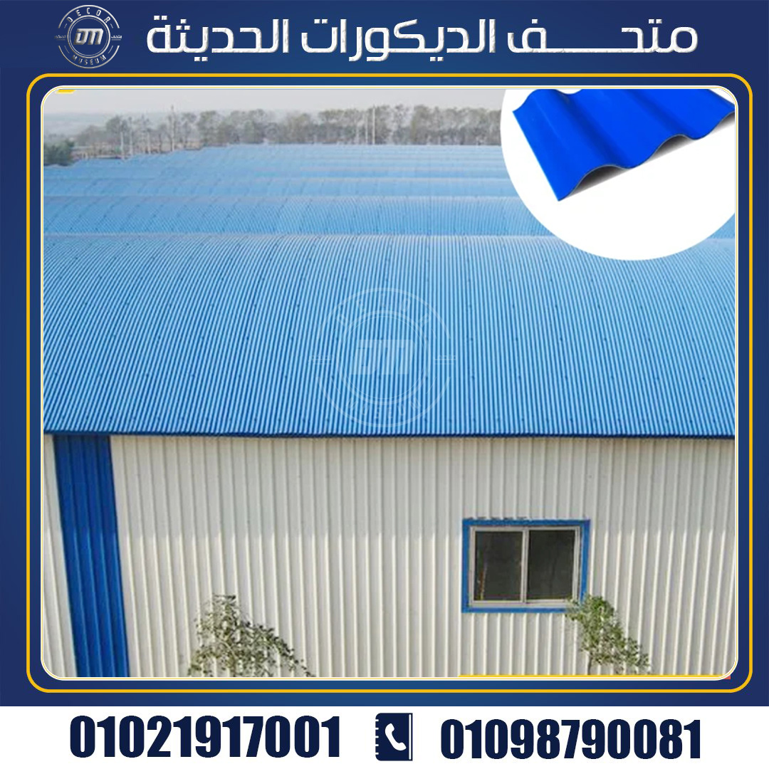 بديل الصاج المًعرج للهَناجر