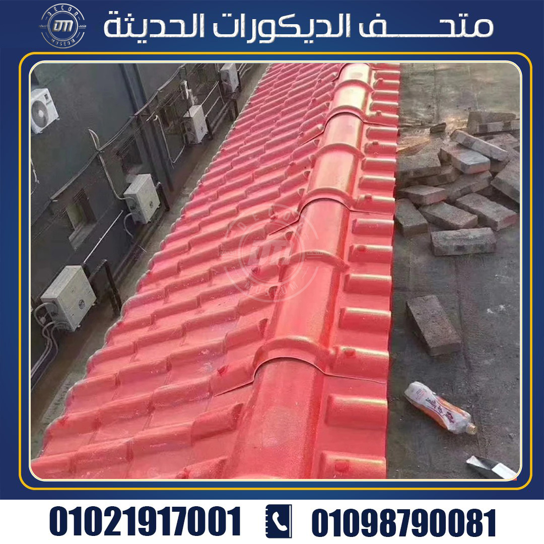 شركات بيع قرميد بلاستيك pvc