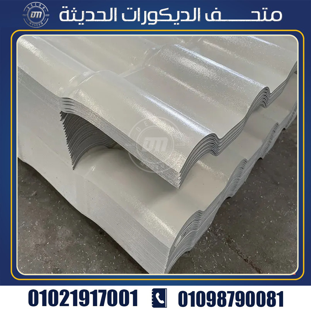 مميزات قرميد بلاستيك