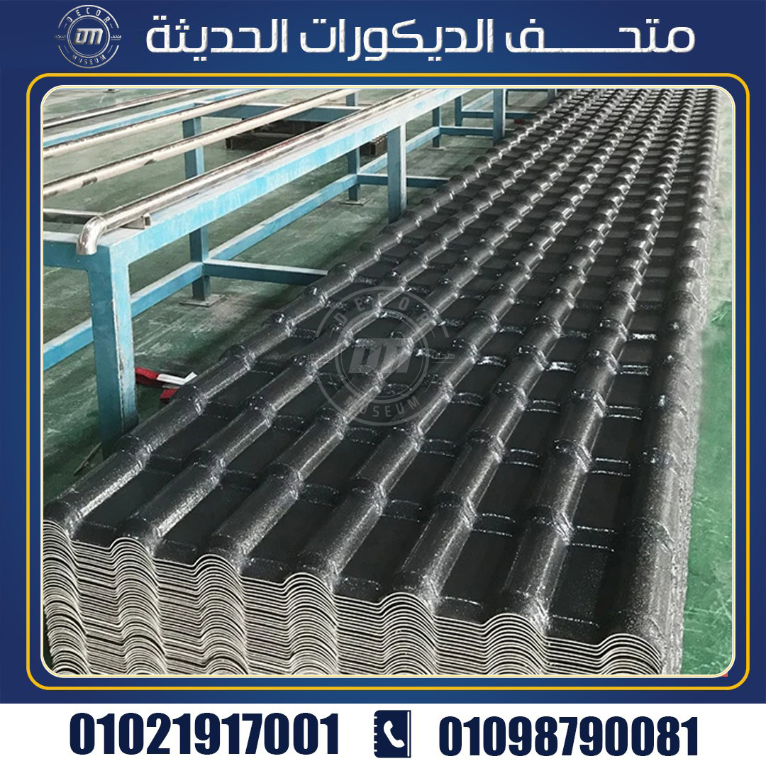 الواح قرميد بلاستيك