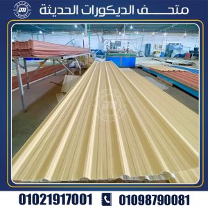 اسعار ألواح بديل الصاج في مصر
