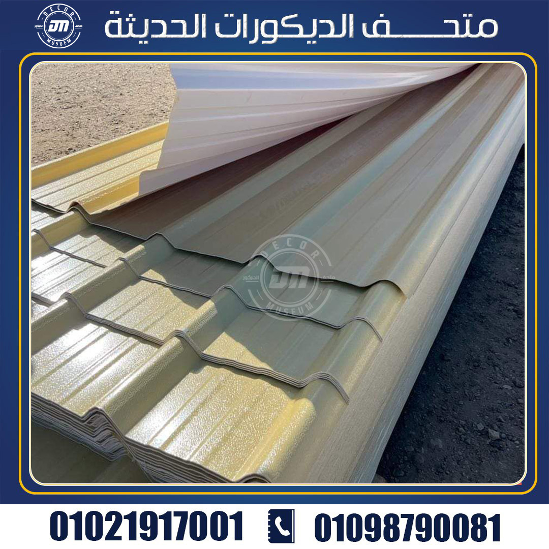 بديل الصاج المعرج